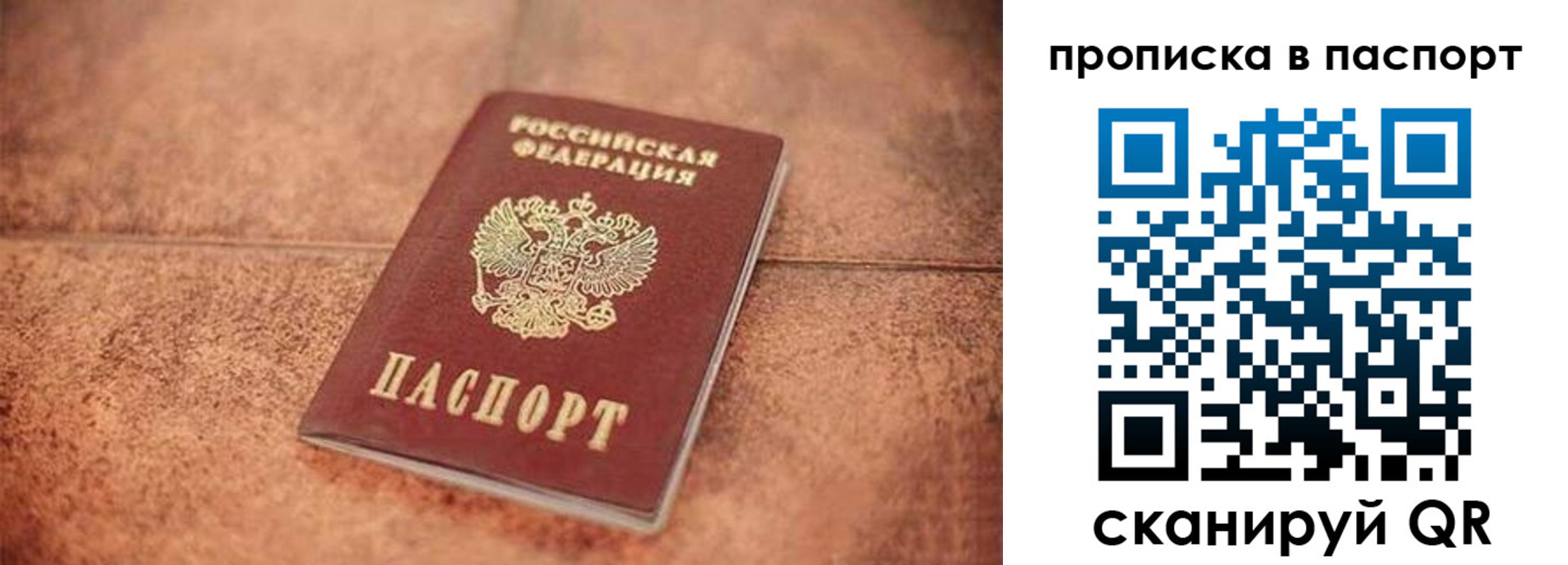 прописка для работы в Зеленодольске