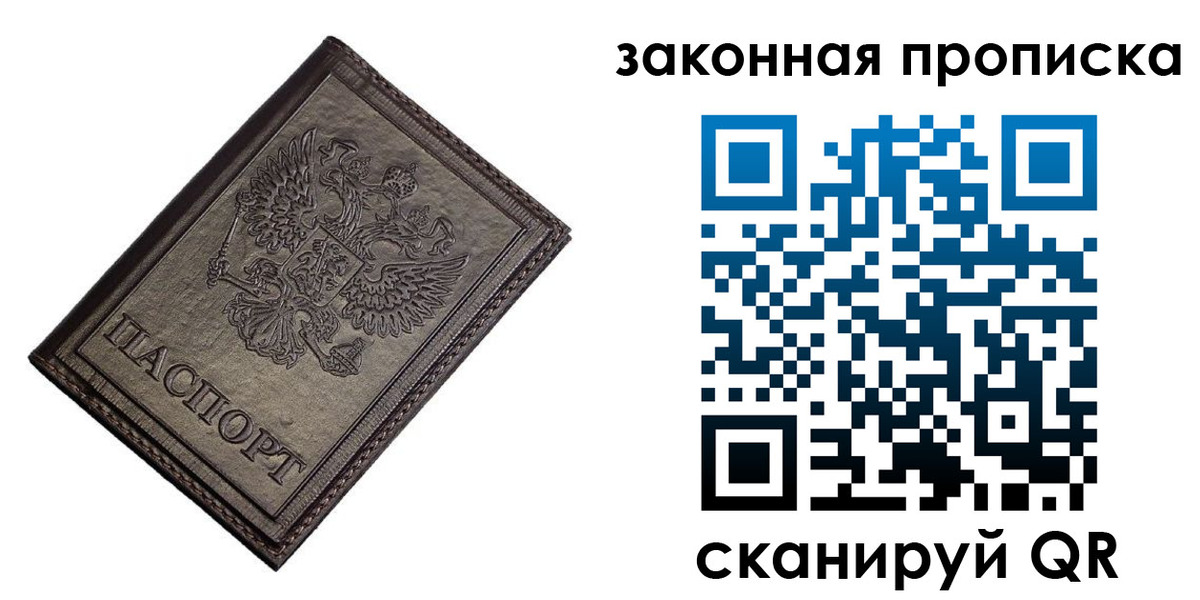 временная регистрация собственник в Зеленодольске