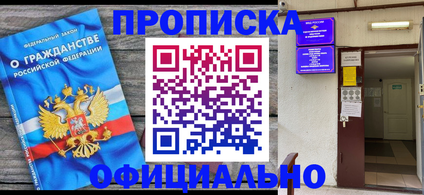 временная регистрация для всех в Зеленодольске
