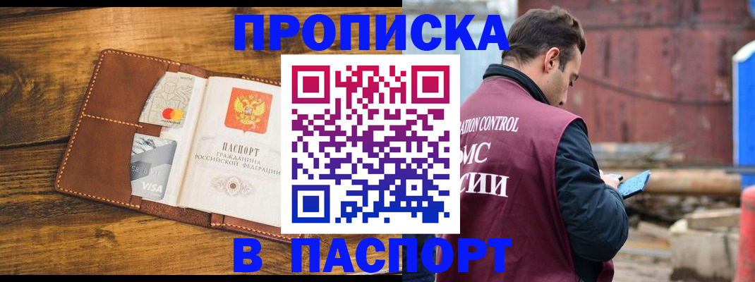 временная регистрация в Зеленодольске