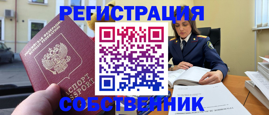 временная регистрация 2025 в Зеленодольске
