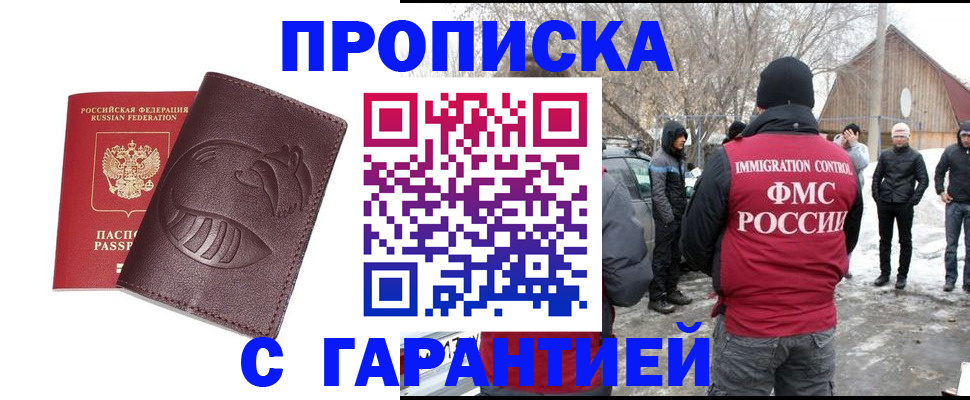 прописка паспорт в Зеленодольске