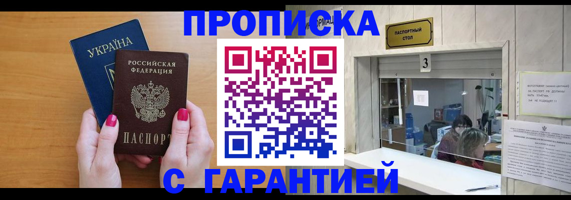 прописка для школы в Зеленодольске