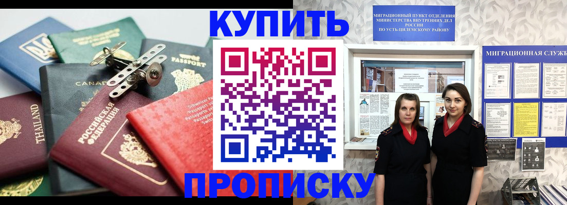 прописка ребенка в Зеленодольске