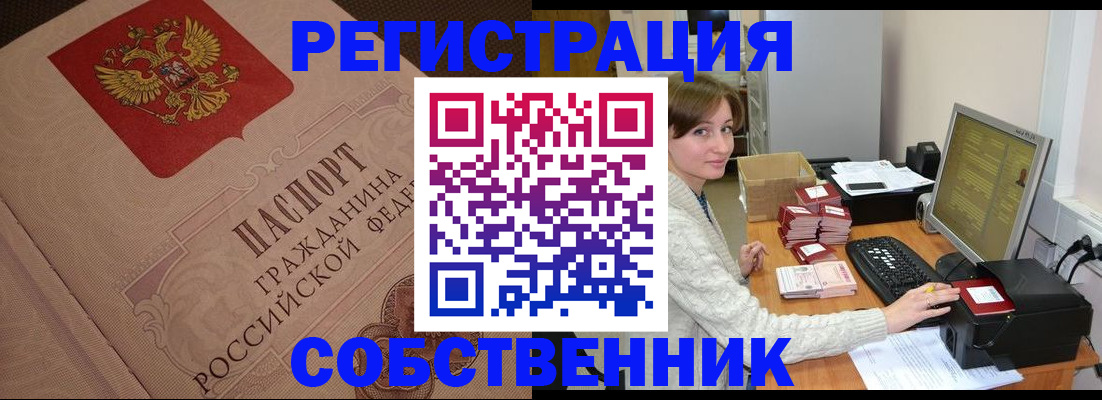 временная регистрация в квартире в Зеленодольске