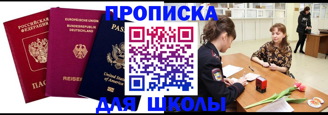 временная регистрация в Зеленодольске
