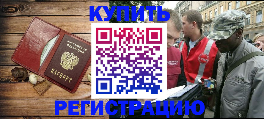 временная прописка в Зеленодольске