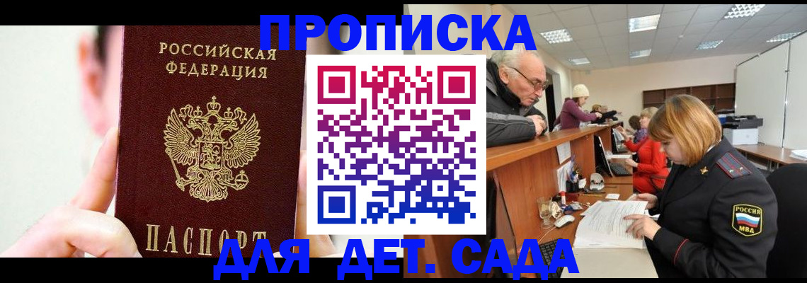 временная регистрация собственник в Зеленодольске