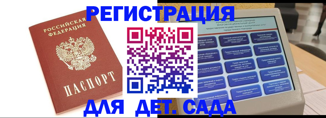 временная регистрация недорого в Зеленодольске