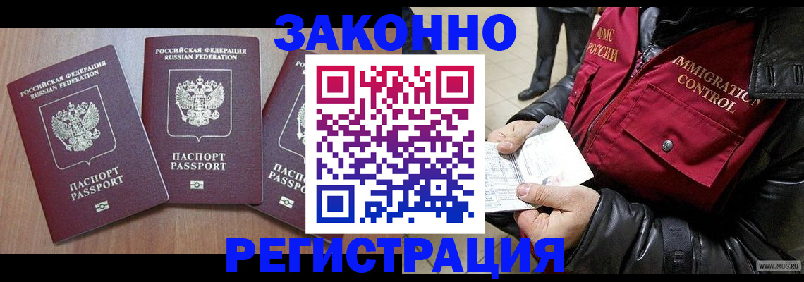 временная регистрация для школы в Зеленодольске