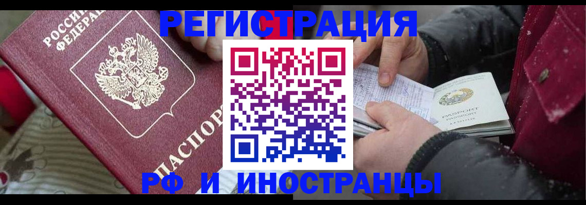 прописка для работы в Зеленодольске