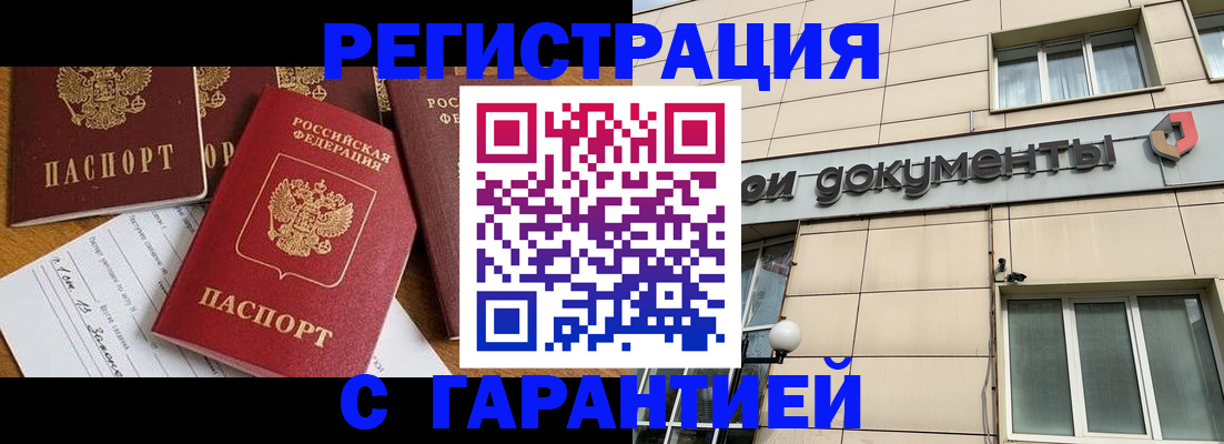 прописка иностранных граждан в Зеленодольске